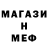 Меф мяу мяу мука Deimos Koba