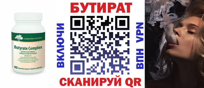 БУТИРАТ буратино Купить закладки Вельск