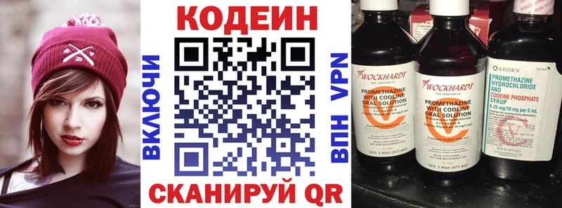 Codein Purple Drank Купить закладки Вельск