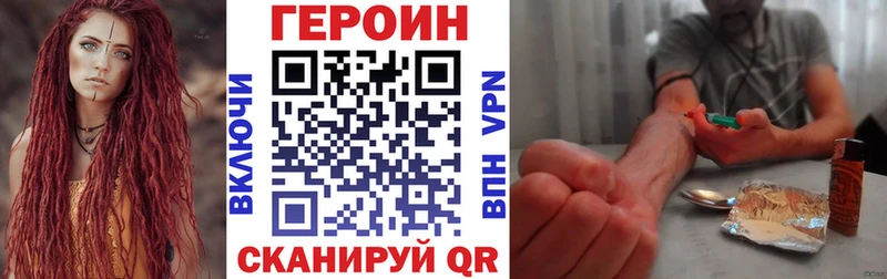 ГЕРОИН белый  Купить где  Вельск 