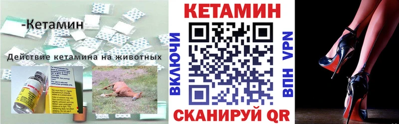 КЕТАМИН ketamine Купить где Вельск
