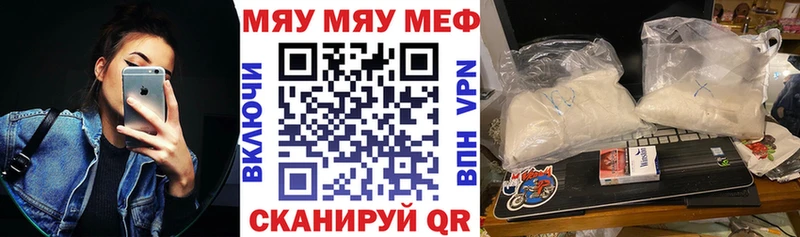 МЕФ 4 MMC Купить закладки Вельск