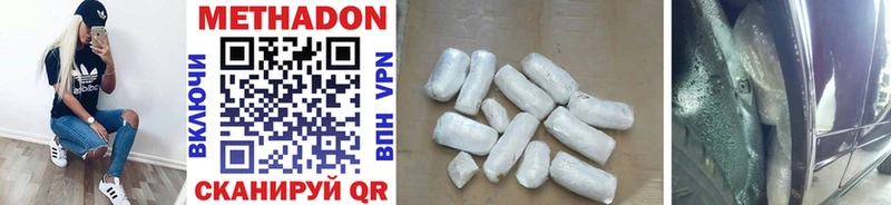 Купить где  Вельск  МЕТАДОН methadone 