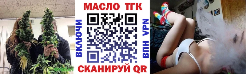 ТГК вейп с тгк Вельск